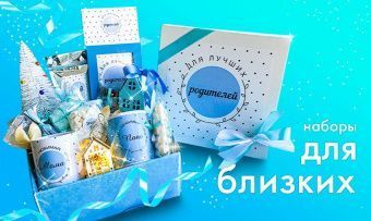 Сборщик Новогодних Подарков Воронеж